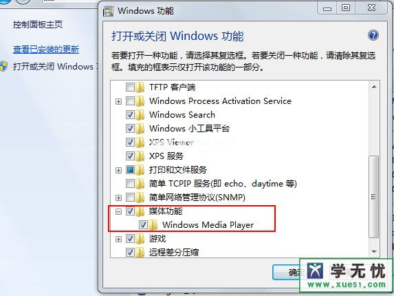 windows  media  player关不掉