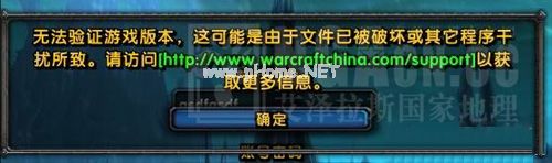 无法验证游戏版本