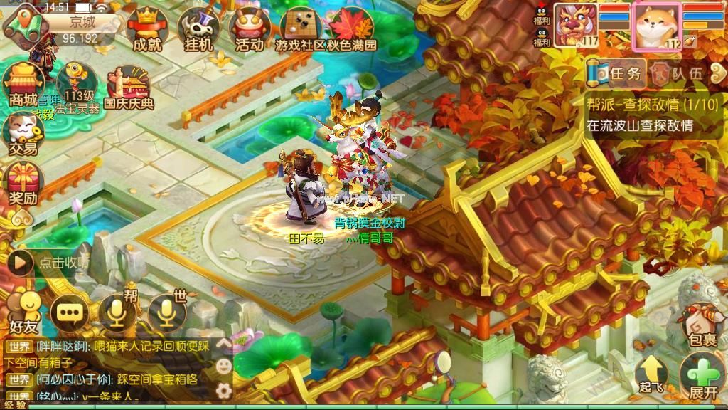 梦幻诛仙手游京城田不易隐藏怎么触发 三百年如初见仙缘任务攻略[图]图片1