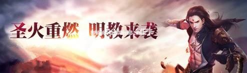 天龙八部手游11月1日更新公告 华山跨服巅峰赛体验赛即将开启[图]图片1