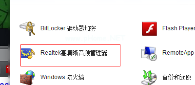 Win7声卡设置在哪，Win7声卡设置位置介绍
