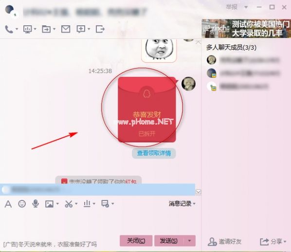 电脑qq怎么抢红包，电脑qq抢红包教程