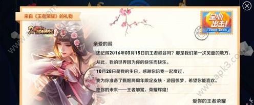 王者荣耀甄姬游园惊梦兑换攻略 王者荣耀甄姬游园惊梦该怎么兑换？[多图]图片2