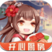 开心厨房极速版