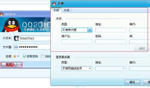 qq异地登陆原因及解决办法