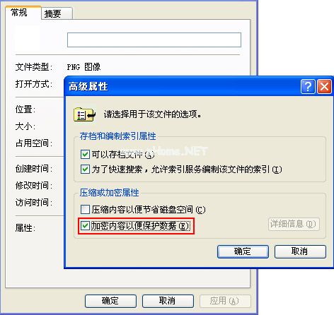 加密