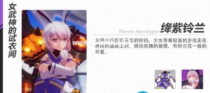 崩坏3rd绛紫铃兰获取攻略 崩坏3rd绛紫铃兰该怎么获得？[图]图片1