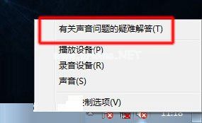 声音图标不见了