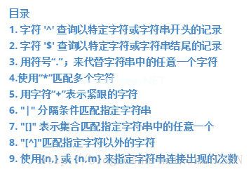 目录