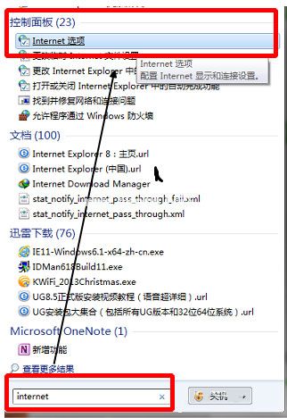 IE浏览器未响应怎么办，IE浏览器未响应解决办法