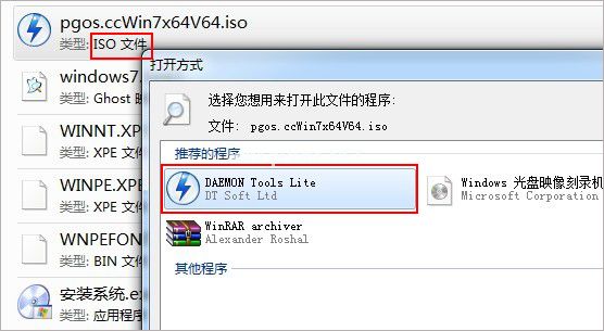 iso文件打开方式