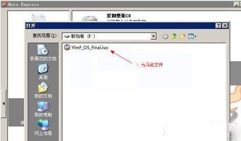 iso文件用什么打开