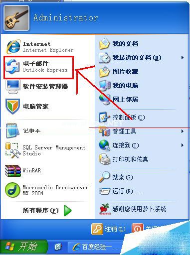 Outlook怎么用，Outlook怎么发邮件