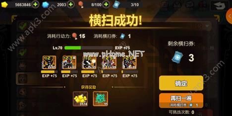 超进化物语横扫卷怎么获得？超进化物语横扫卷有什么用？[图]图片1