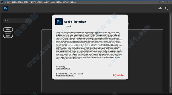 Adobe  Photoshop  2021中文破解版