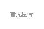 联想闪联任意通 5.1.1.20官方最新版