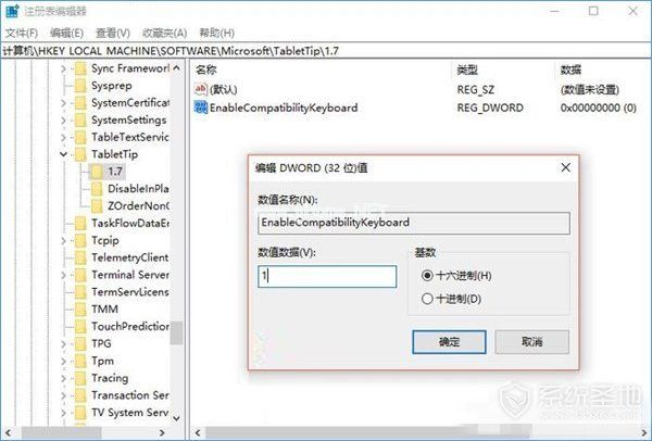 Win10怎么启用经典模式的屏幕键盘？Win10经典模式使用