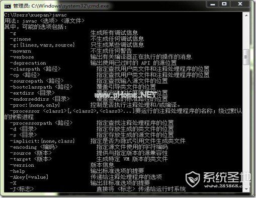 jdk环境变量配置