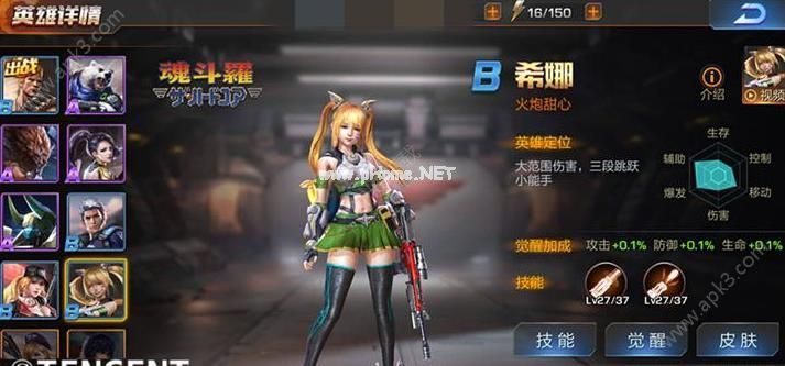 魂斗罗归来希娜适合什么枪械？魂斗罗归来希娜出战枪械推荐[图]图片1