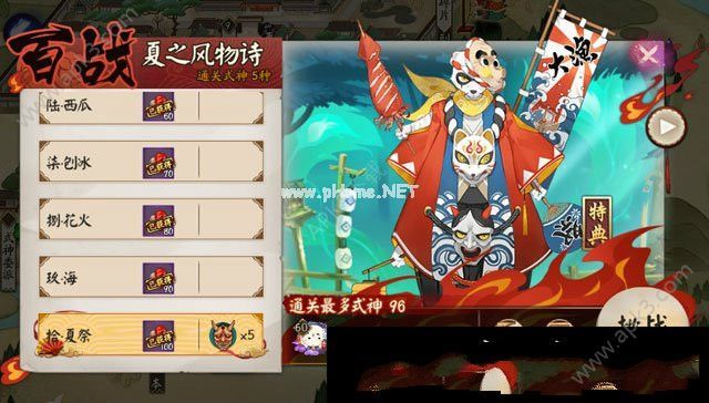 阴阳师夏之风物诗百战第六层怎么打 镰鼬百战副本6层平民阵容攻略[多图]图片1