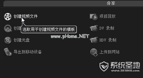 会声会影怎么导出视频3