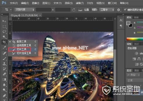 ps切片工具怎么用？