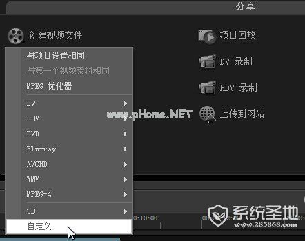 会声会影怎么导出视频4