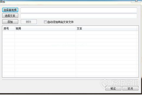 字幕大师怎么用3