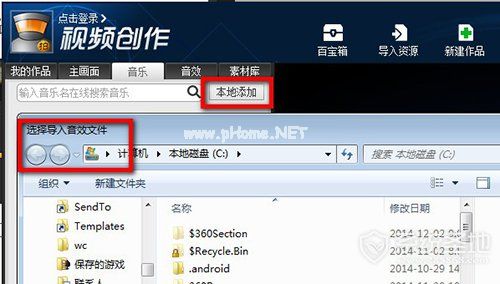 拍大师怎么添加音乐3