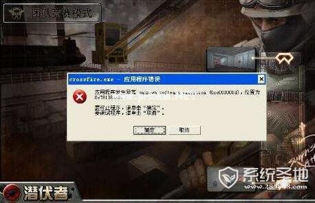 应用程序发生异常unknown  software的解决方法