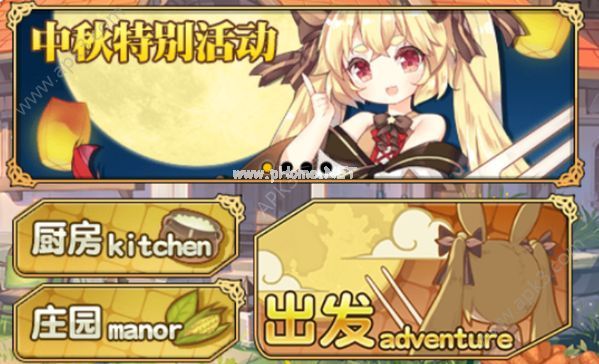 料理次元桂花兑换推荐 料理次元桂花兑换什么好？[多图]图片1