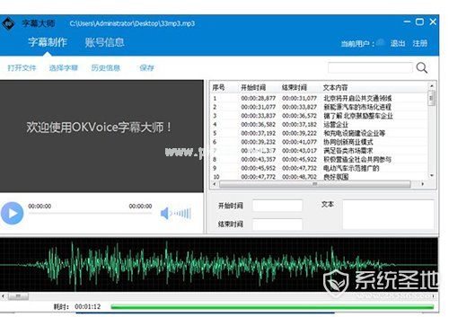 字幕大师怎么用6