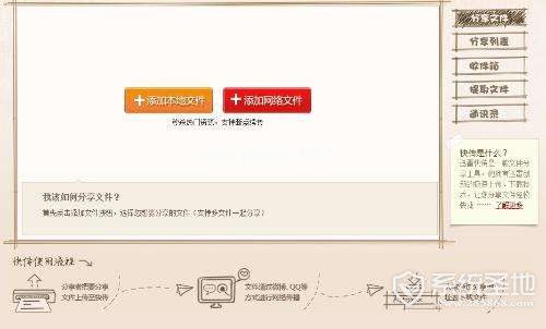 迅雷快传文件下载出现错误