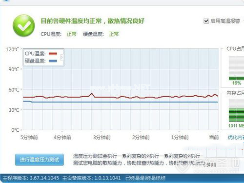 鲁大师温度压力测试教程