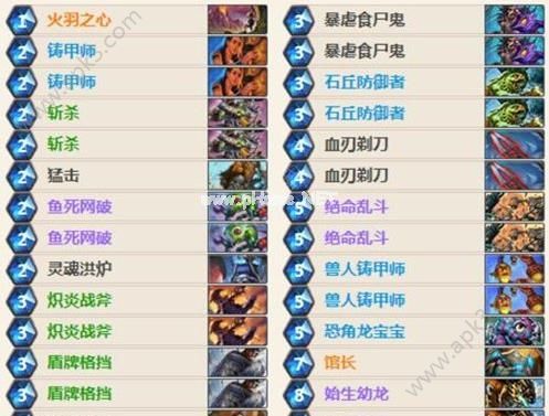 炉石传说新版任务战卡组攻略 炉石传说新版任务战卡组该怎么玩？[图]图片1