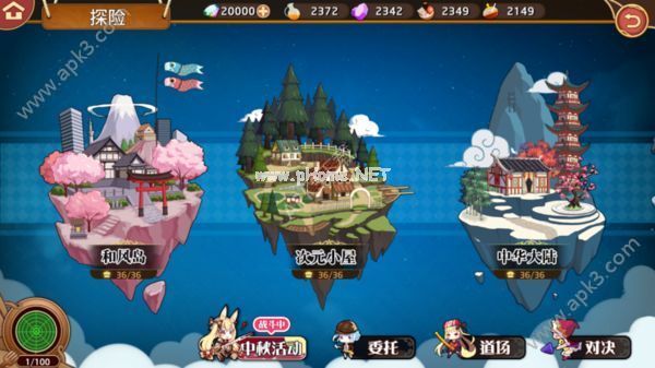 料理次元中秋活动怎么玩 中秋节活动玩法攻略汇总[多图]图片2