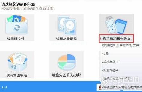 手机照片误删怎么恢复