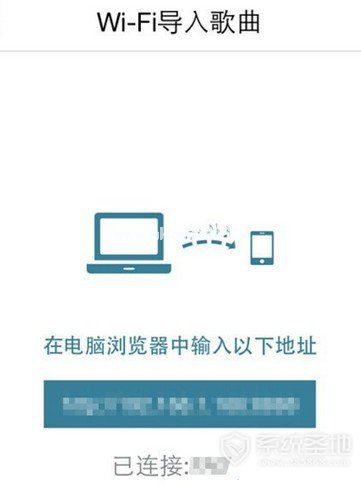 天天动听怎么导入本地歌曲3