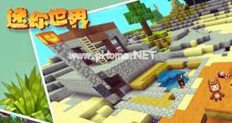 迷你世界果木该怎么获得？迷你世界果木有什么用？[图]图片1