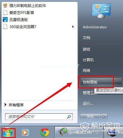 支付宝安全控件怎么卸载删除1