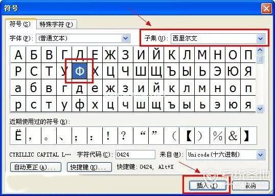 word钢筋直径符号怎么输入