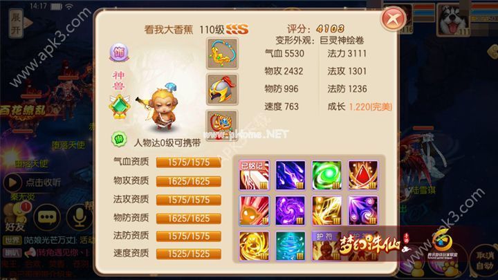 梦幻诛仙手游熊滚滚怎么培养  熊滚滚属性分析与打书攻略[多图]图片2