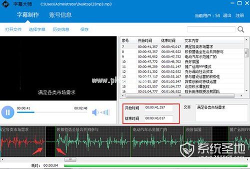 字幕大师怎么用9