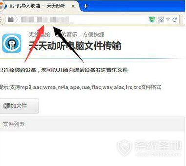 天天动听怎么导入本地歌曲4