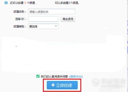 yy怎么创建频道？