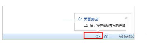 搜狗高速浏览器打开网页没有声音怎么解决