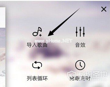 天天动听怎么导入本地歌曲2