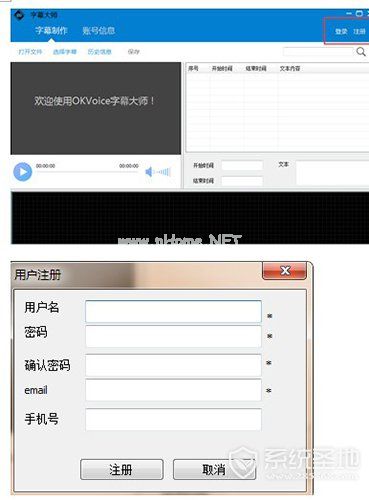 字幕大师怎么用1