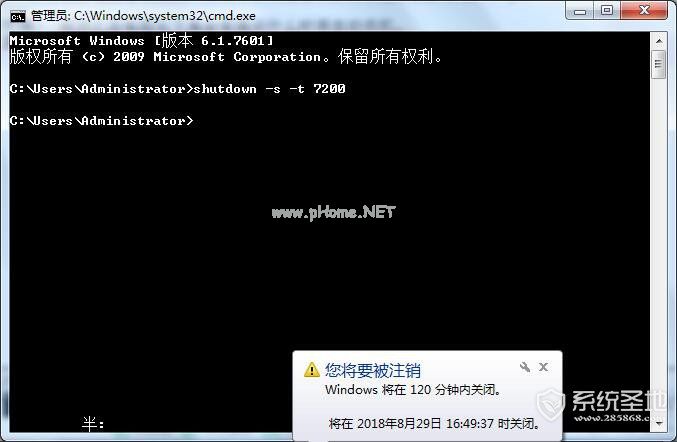 cmd定时关机命令win7