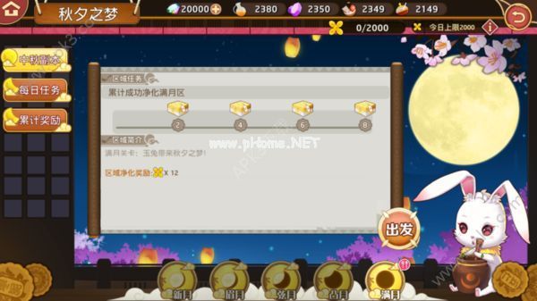 料理次元中秋活动怎么玩 中秋节活动玩法攻略汇总[多图]图片3